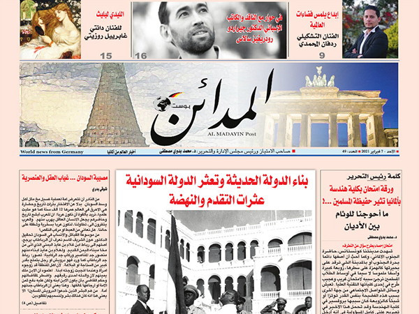 Photo of AL MADAYIN POST 49