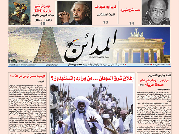 Photo of AL MADAYIN POST 80
